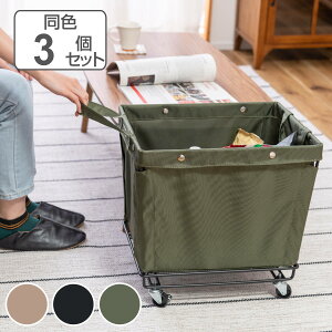 バスケットワゴン 3個セット キャスター付き ( バスケット ワゴン 収納 ランドリーバスケット 軽量 かばん置き リビング収納 おもちゃ箱 脱衣所 玄関収納 小物入れ 底板付き 収納ケース 収