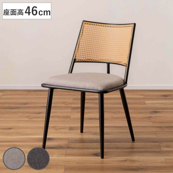 楽天市場】ダイニングチェア ラタン調 レクタングル 座面高46cm 完成品 