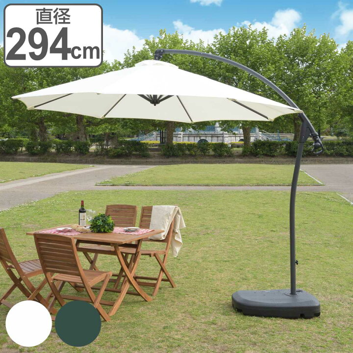 楽天市場】ガーデンパラソル 直径294cm 自立式 （ パラソル 