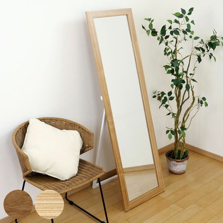 楽天市場】スタンドミラー 全身 木枠 飛散防止 45×147cm （ 姿見 鏡  