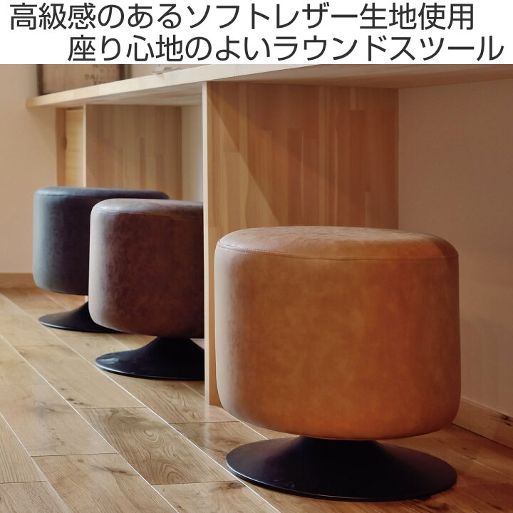楽天市場】スツール 同色2脚セット 高さ40cm 丸椅子 回転式 ソフト 
