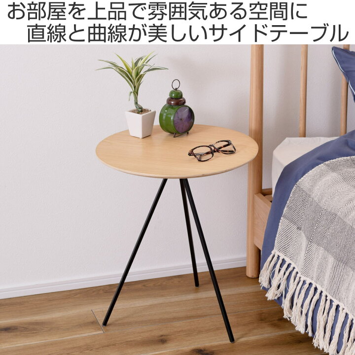 楽天市場】サイドテーブル 円型 高さ51.5cm アイアンレッグ 3本脚 