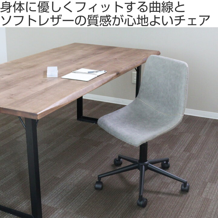 楽天市場】デスクチェア 座面高45～54cm 昇降式 ソフトレザー 