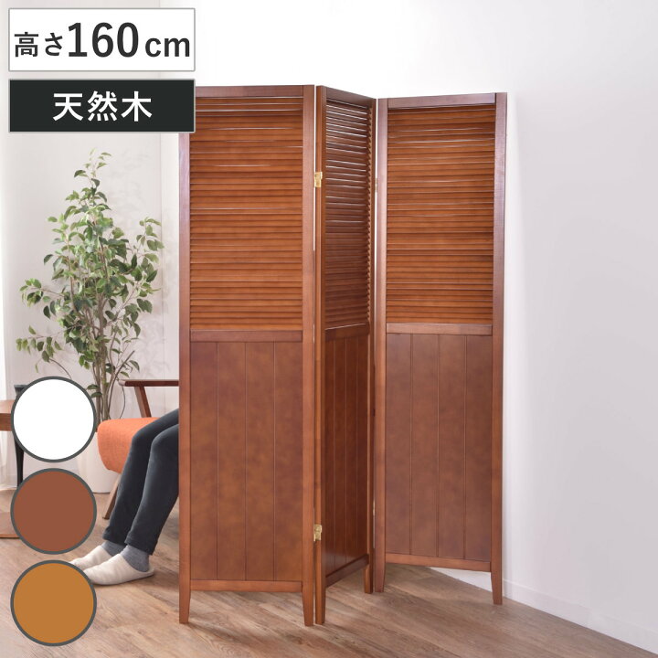 楽天市場】スクリーン パーテーション 3連 衝立 天然木 ナチュラル 