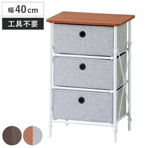 `FXg 40cm 3i Hsv ȒPg zn i Lrlbg [ o I bN ܂肽 t@ubN z`FXg 3t gݗĊȒP Ƌ ؖڒ uE O[ Vv j