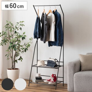 ハンガーラック 幅60cm 棚板2段 折り畳み 軽量 スチール ( ハンガー ラック 収納 コート掛け 棚付 たためる コートハンガー 折りたたみ 軽い 衣類収納 省スペース シンプル ダークグレー ホワ