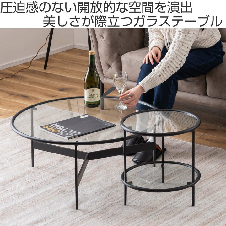 楽天市場】センターテーブル 円型 直径75cm ラウンドガラステーブル 