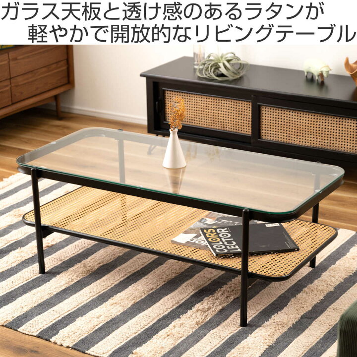 楽天市場】リビングテーブル 幅110cm ガラス天板 ラタン調ラック 