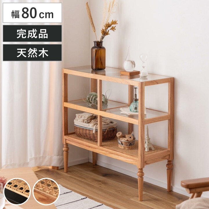 楽天市場】オープンシェルフ 幅80cm 2段 天然木 ろくろ脚 ラタン 完成 
