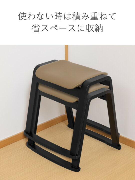 楽天市場】スツール 同色4脚セット 高さ43cm スタッキング お座敷 