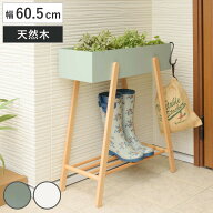 プランターラック 幅60.5cm サイドラック ナチュラルデザイン Sylph （ プランター ラック フラワースタ…