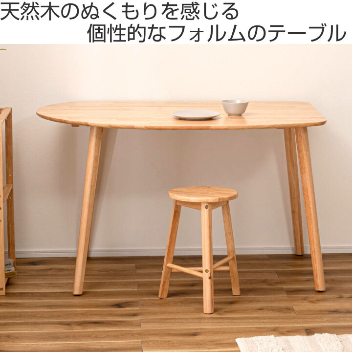 楽天市場】ダイニングテーブル 幅120cm 角丸 コンパクト （ 2人掛け 3 