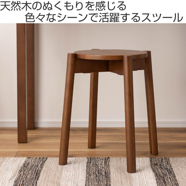 楽天市場】スツール 円型 高さ44.5cm スタッキング可能 （ 丸 円形 