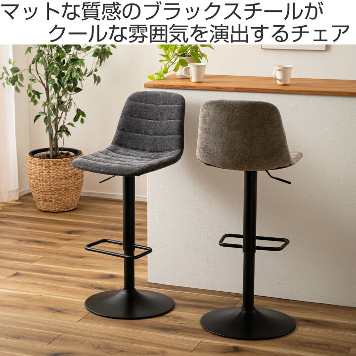 楽天市場】カウンターチェア 昇降式 座面高60～82cm （ 回転式 