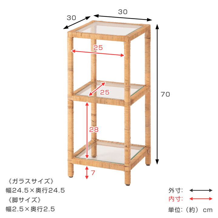 楽天市場】籐 オープンラック 幅30cm 3段 強化ガラス （ ラック 