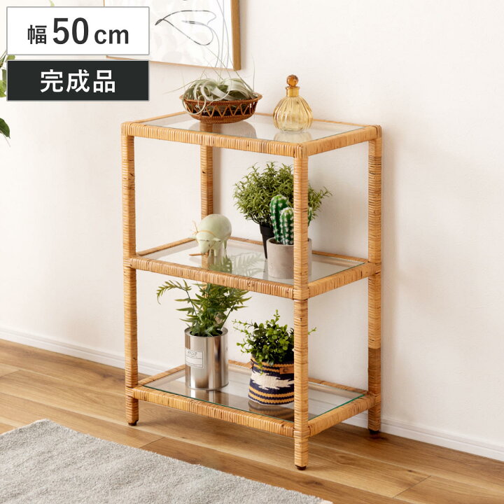 楽天市場】籐 オープンラック 幅50cm 3段 強化ガラス （ ラック 