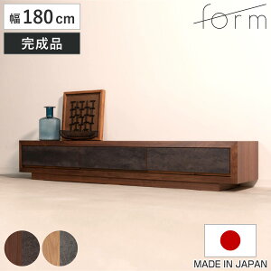 form ローボード 幅180cm コンフリー 日本製 完成品 ( テレビ台 TV台 テレビボード 収納 ラック フラップ扉 フォーム 引き出し ブラウン ナチュラル リビングボード 天然木 石目調 )