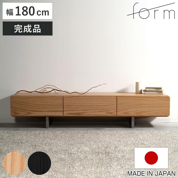 楽天市場】form ローボード 幅180cm ルボス 日本製 完成品 （ テレビ台 
