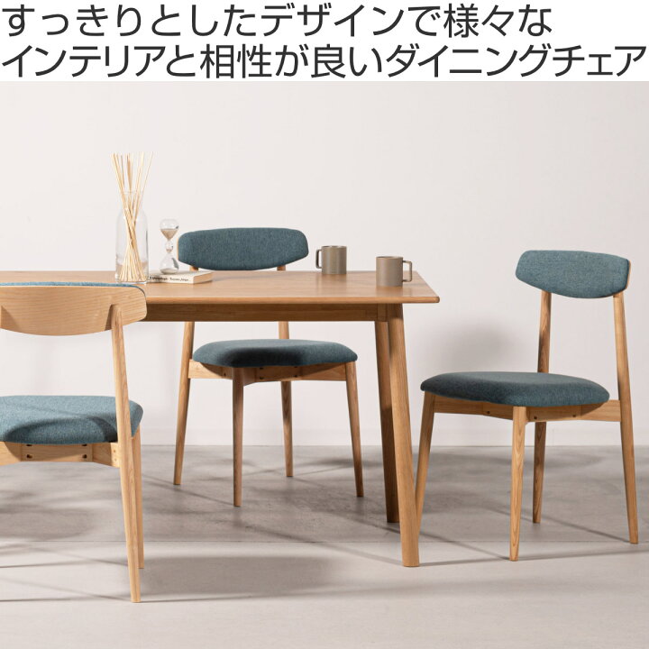 楽天市場】form ダイニングチェア 座面高47cm チコリ （ チェア