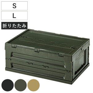 収納ボックス フォールディング コンテナ 折りたたみ ふた付き ( ボックス 収納 蓋 蓋付き 収納ケース ケース おしゃれ 積み重ね 積める スタッキング 収納コンテナ 組み立て簡単 小物 小物