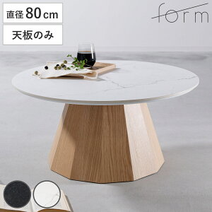 form �V�̂� ���a80cm �~�` �嗝�Β� �p���} �i ���[�e�[�u�� �e�[�u�� �Z���~�b�N ��p�V�� �� ���r���O�e�[�u�� �Z���^�[�e�[�u�� �Z���~�b�N�e�[�u�� �V�� �L�Y �M ���� �ۃe�[�u�� �j