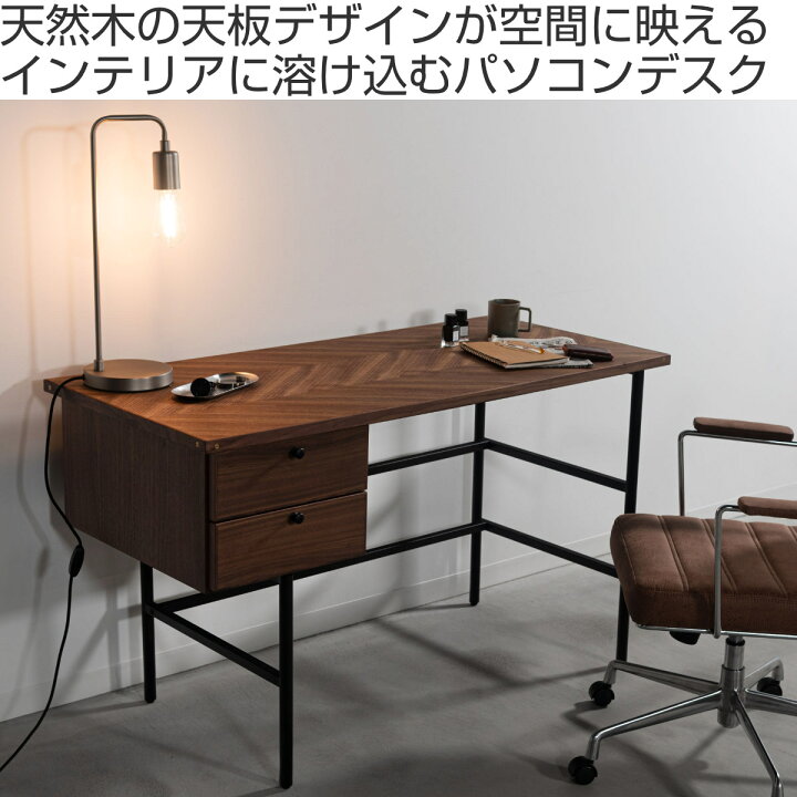 楽天市場】form パソコンデスク 幅120cm 引き出し付き ジュニパー 