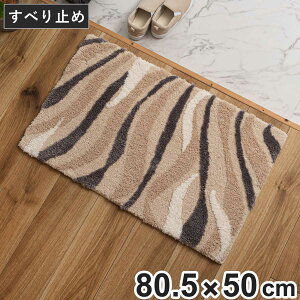 ���փ}�b�g 80.5×50cm ���� �����` �C���e���A�}�b�g �i �}�b�g ���O �~�� �C���e���A ������� �ӂ��ӂ� ����~�� �u���E�� ��80.5cm �L�b�`�� ���r���O �Q�� ���ʏ� �����p�}�b�g ���� �~���� 