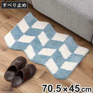 ���փ}�b�g 70.5×45cm ���� �g�ł��^ �C���e���A�}�b�g �i �}�b�g ���O �~�� �C���e���A ������� �ӂ��ӂ� ����~�� �f�U�C���}�b�g ��70.5cm �L�b�`�� ���r���O �Q�� ���ʏ� �����p�}�b�g ���� 