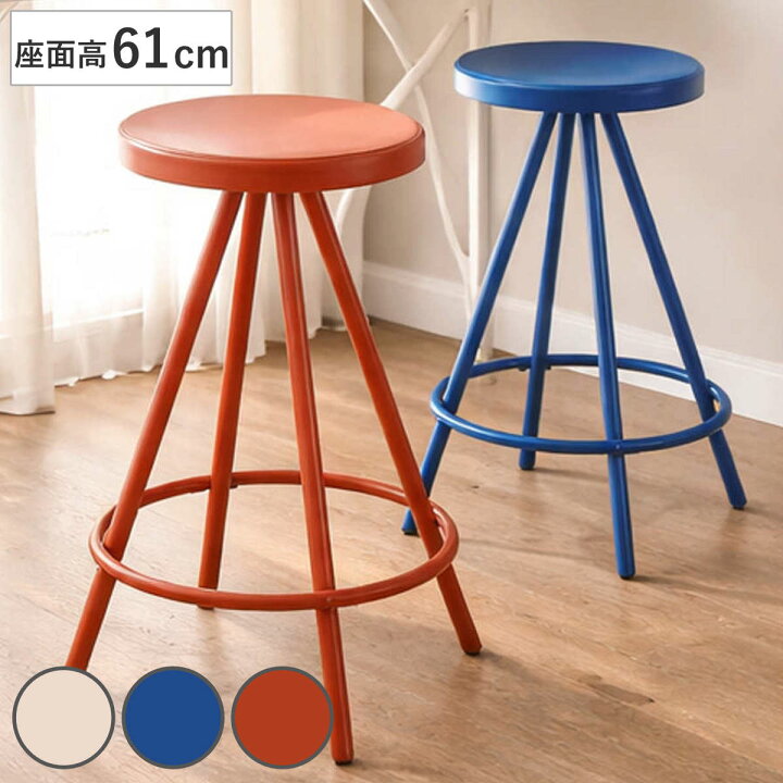 楽天市場】スツール 座面高61cm ハイタイプ 北欧風 スチール製 