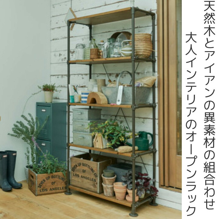 楽天市場】シェルフ 幅88cm オープンラック スチールフレーム 天然木棚 