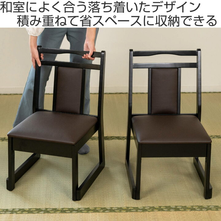 楽天市場】お座敷チェア ロータイプ 同色2脚セット 座面高38cm 座椅子 