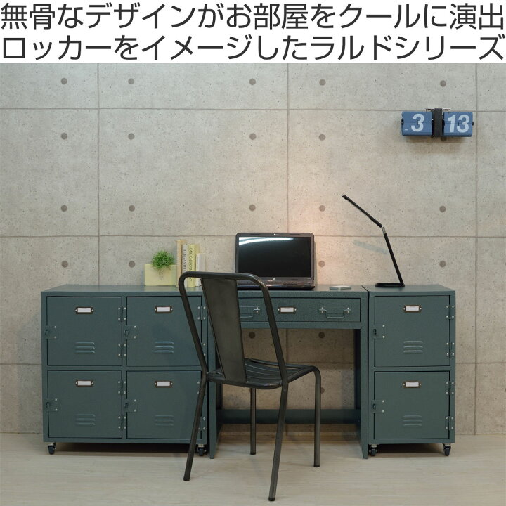 楽天市場】チェスト 幅39cm 2段 扉付 スチールボックス ミリタリー調 