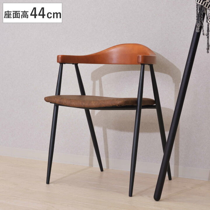 楽天市場】アームチェア アイアンフレーム 椅子 座面高44cm （ イス 