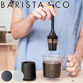 コーヒードリッパー BARISTA＆CO Brew It Stick 2 （ バリスタ＆コー スティック型 コーヒーメーカー 1杯用 食洗機対応 コーヒー ドリッパー ペーパーレス ブリューイットスティック フィルター不要 おしゃれ 珈琲 簡単 オフィス ）