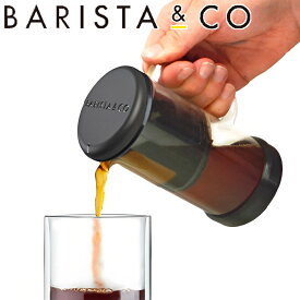 コーヒードリッパー BARISTA＆CO One Brew Black 350ml （ バリスタ＆コー コーヒーメーカー 1杯用 食洗機対応 紅茶 コーヒー ドリッパー ペーパーレス 耐熱ガラス ワンブリュー 珈琲 ステンレスフィルター フィルター不要 ）
