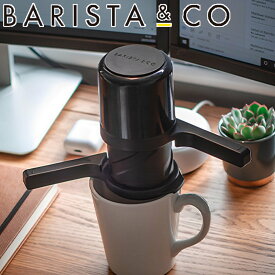 コーヒードリッパー BARISTA＆CO Twist Press Black （ バリスタ＆コー コーヒーメーカー 1杯用 食洗機対応 コーヒープレス コーヒー プレス 珈琲 ドリッパー ツイストプレス カフェプレス アウトドア 旅行 おしゃれ プレスコーヒー ）