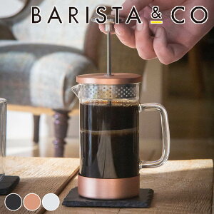 yAEgbgzt`vX BARISTA&CO R[q[[J[ CoreCoffeePress 3Cup i R[q[vX 350ml R[q[ vX  hbp[ y[p[X ϔMKX JtFvX AEghA t