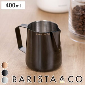 �~���N�s�b�`���[ BARISTA��CO Barista Pro Milk Pitcher 400ml �i �o���X�^���R�[ �~���N�W���O ���e�A�[�g �X�`�[�� �t�H�[���~���N �o���X�^ �~���N �A���� �X�e�����X�X�`�[�� �ڐ��t�� �ϋv�� �J�v