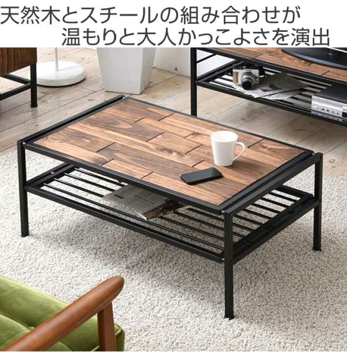 楽天市場】センターテーブル ローテーブル GRANT 天然木 スチール 