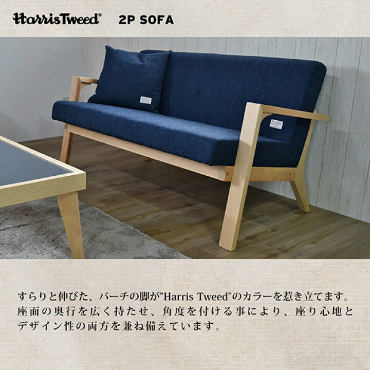 楽天市場】ソファ ハリスツイード HARRIS TWEED 2人掛け 幅124cm 