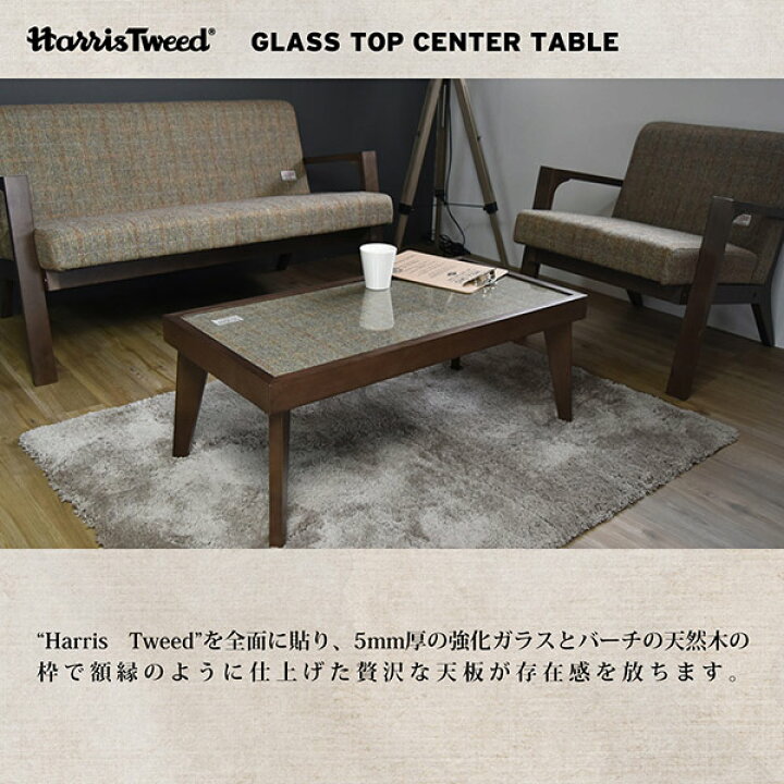 楽天市場】センターテーブル ハリスツイード HARRIS TWEED 幅90cm 