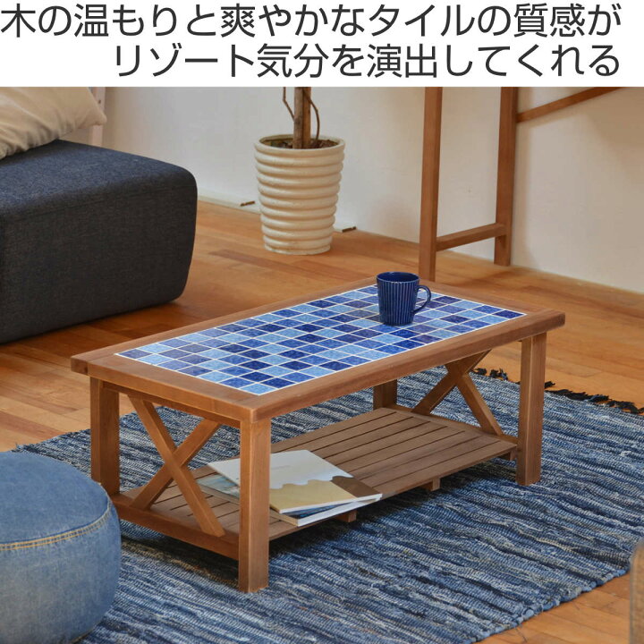 楽天市場】センターテーブル 幅90cm PUDDLE タイル 天然木 （ 送料無料 