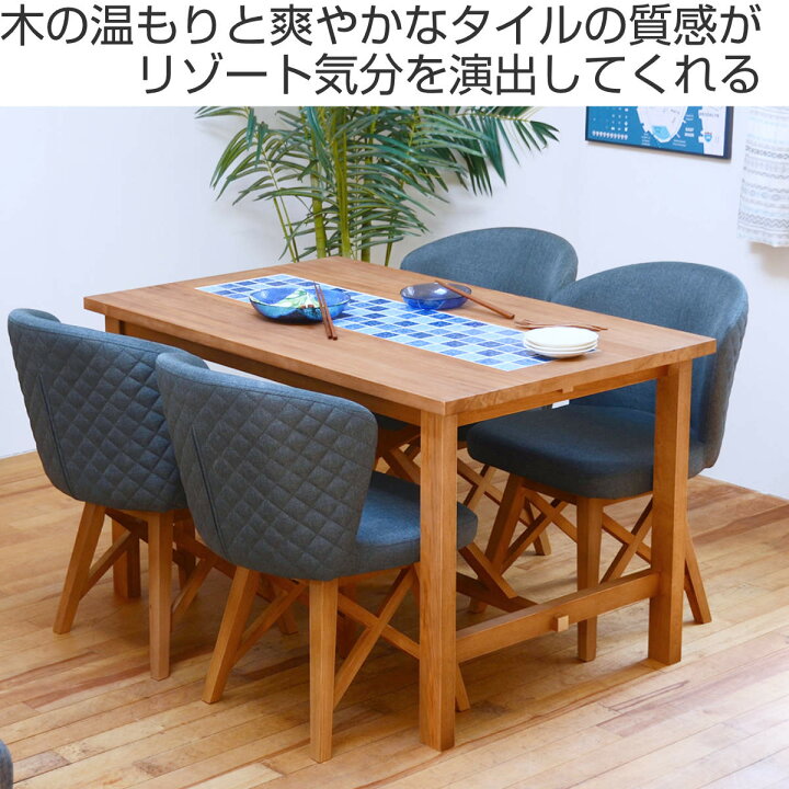 楽天市場】ダイニングテーブル 幅120cm PUDDLE タイル 天然木 （ 送料 