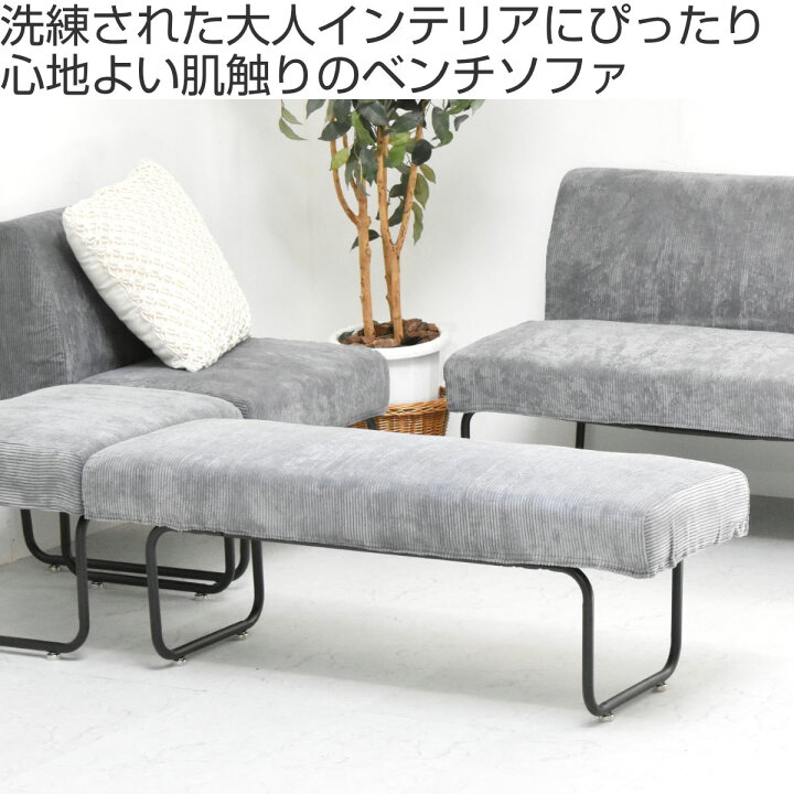 楽天市場】ダイニングベンチ 幅112.5cm 2人掛け コーデュロイ 