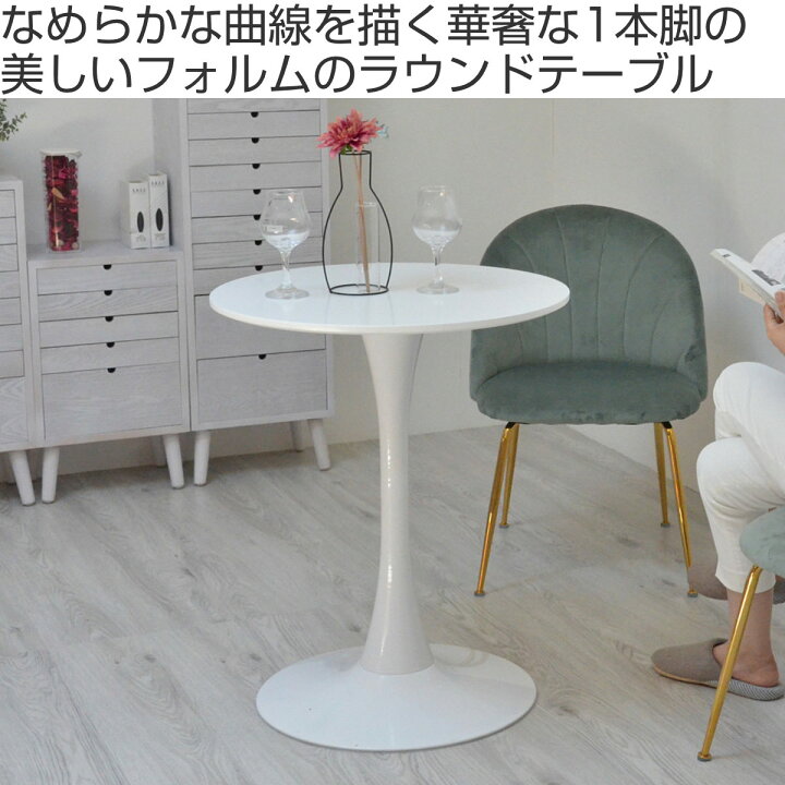 楽天市場】カフェテーブル 幅60cm 丸 ホワイト （ 丸テーブル 