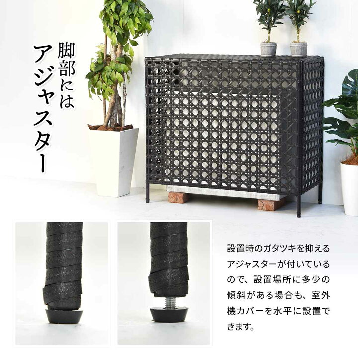 楽天市場】室外機カバー ラタン調 日よけ 省エネ （ エアコン室外機 
