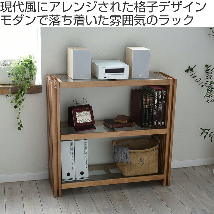 楽天市場】オープンラック 幅90cm 3段 ガラス天板 格子 天然木 FOREST 