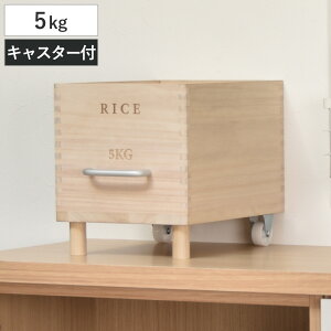 Ăт 5kg Rice LX^[t i ğC  ؐ VR  h CXXgbJ[ CX{bNX ˔ 5L   Ⴊ ʂ˂ ۑ ۊ ړ rt  킢 j