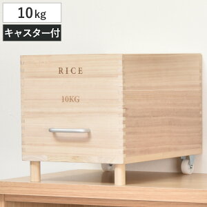 Ăт 10kg Rice LX^[t i ğC  ؐ VR  h CXXgbJ[ CX{bNX ˔ 10L   Ⴊ ʂ˂ ۑ ۊ ړ rt  킢 j