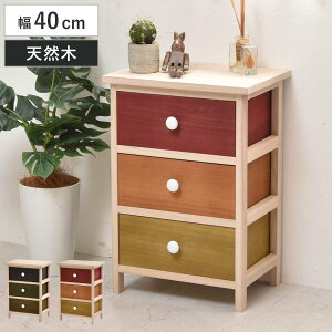 �˃`�F�X�g ��40cm 3�i �J���t�� �y�� �V�R�� �i �`�F�X�g �� ���[ �����o�� �����i �ؐ� �ː� �h�� ���� �_�[�N�O���[�� �I�����W �y�� �j